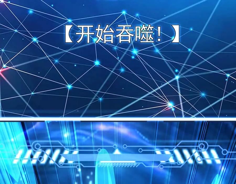 《我有百万倍攻速》54 反吞噬 第44页