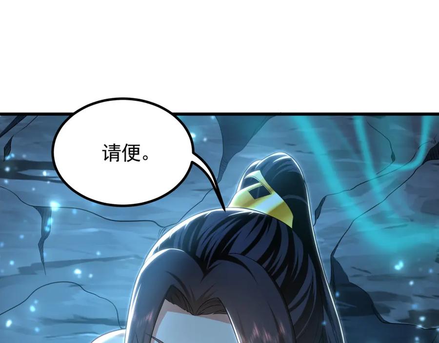 《我有百万倍攻速》54 反吞噬 第38页