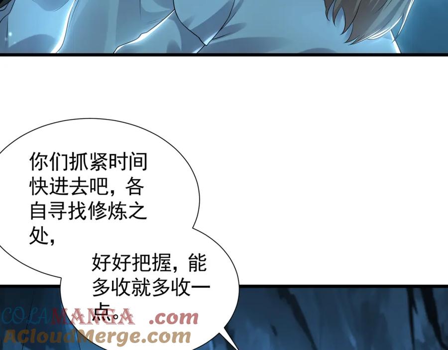 《我有百万倍攻速》54 反吞噬 第9页