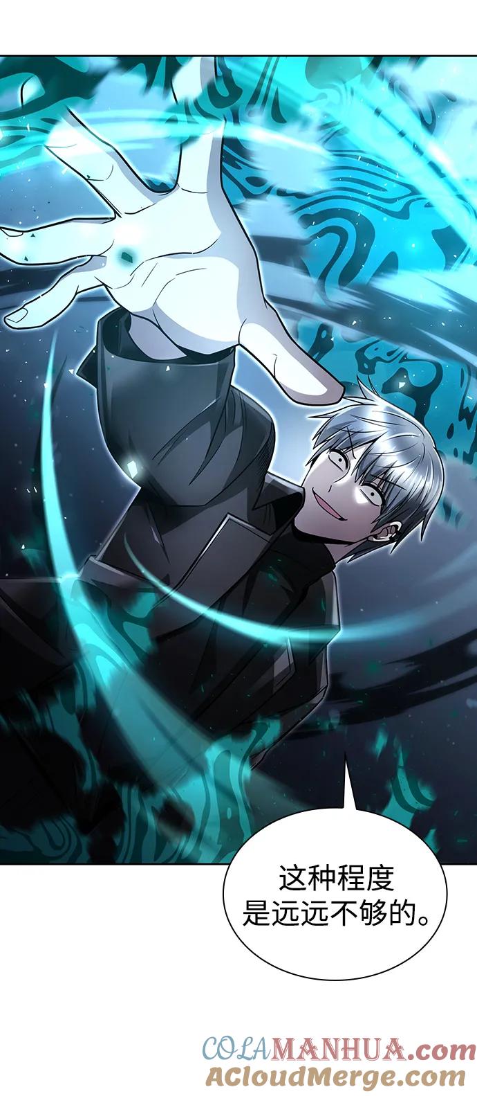 《天才猎人的清扫生活》第54话 第61页