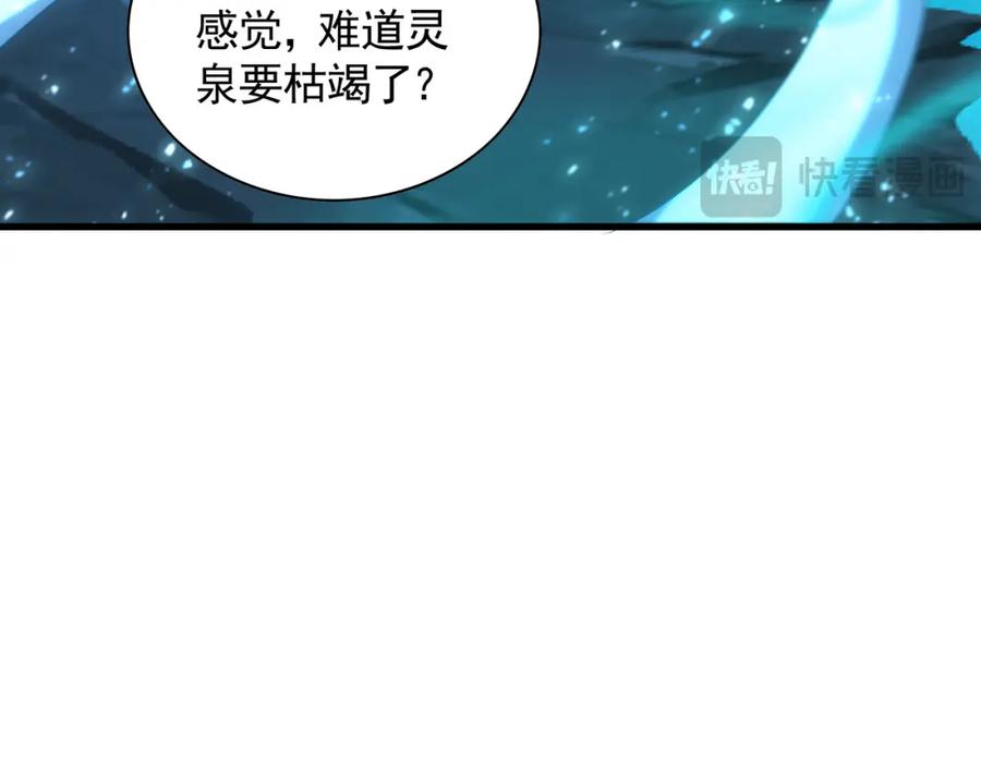 《我有百万倍攻速》54 反吞噬 第75页