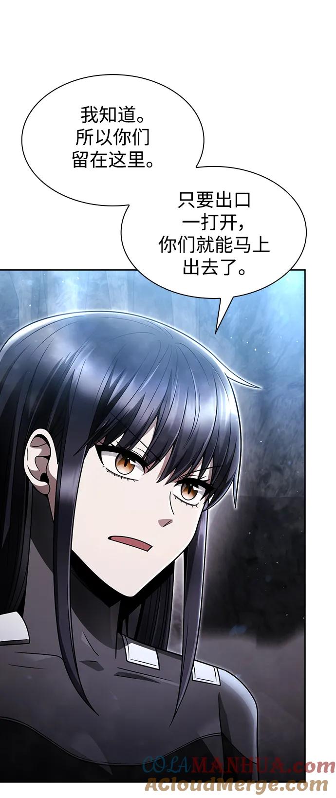 《天才猎人的清扫生活》第54话 第43页