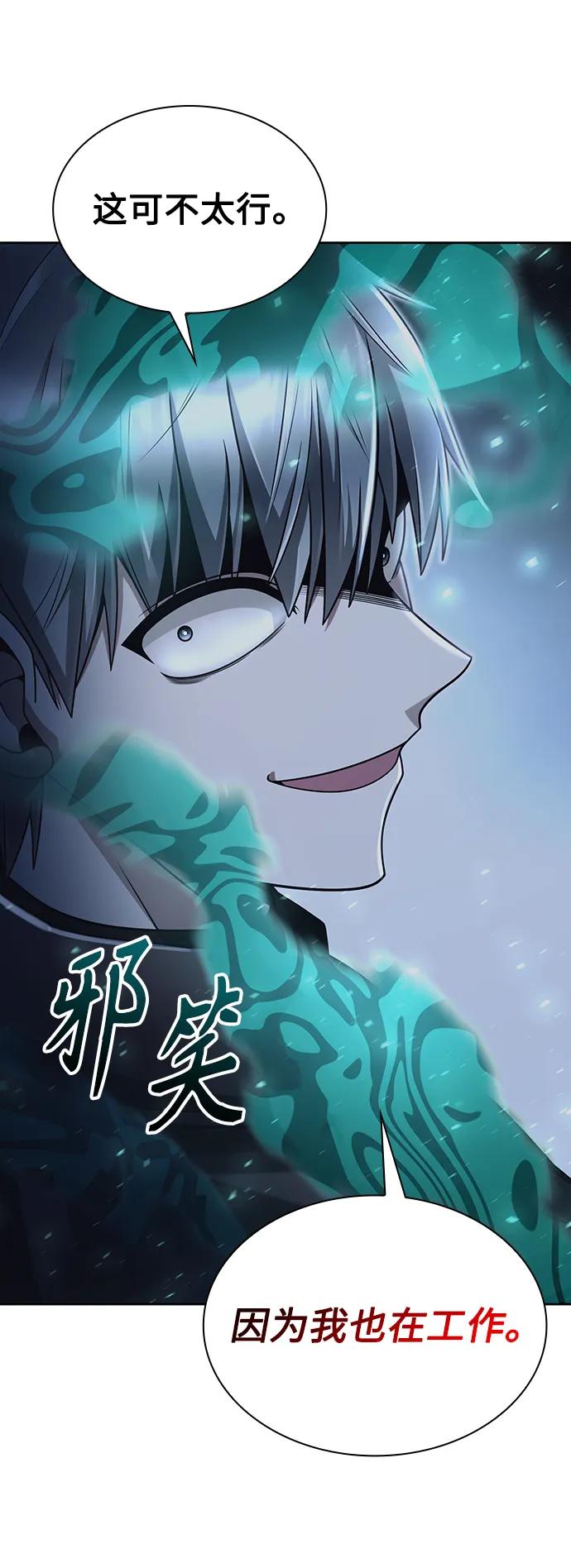 《天才猎人的清扫生活》第54话 第15页