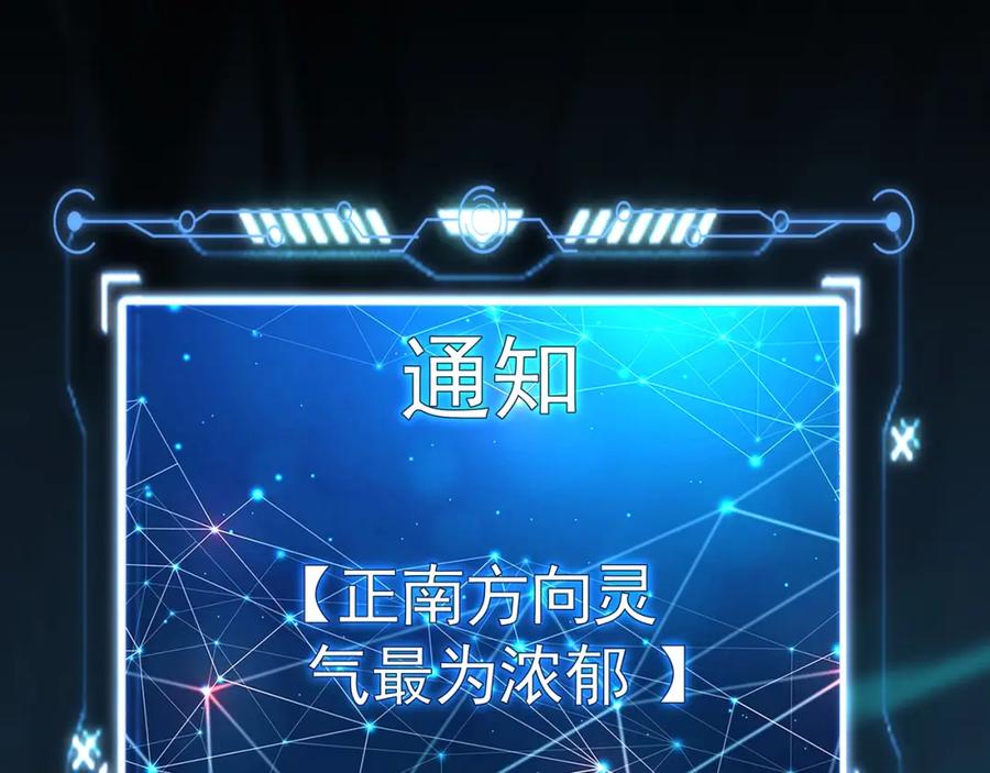 《我有百万倍攻速》54 反吞噬 第26页