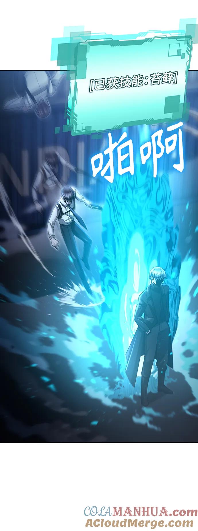 《天才猎人的清扫生活》第54话 第10页