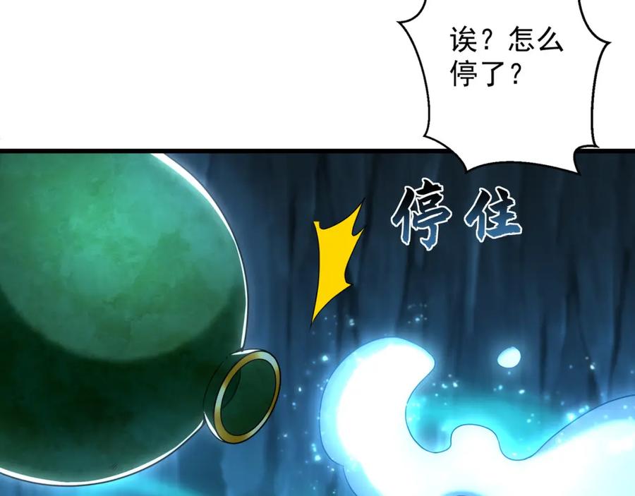 《我有百万倍攻速》54 反吞噬 第90页