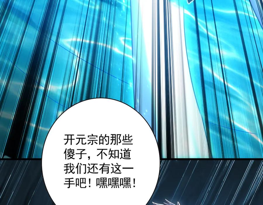 《我有百万倍攻速》54 反吞噬 第87页