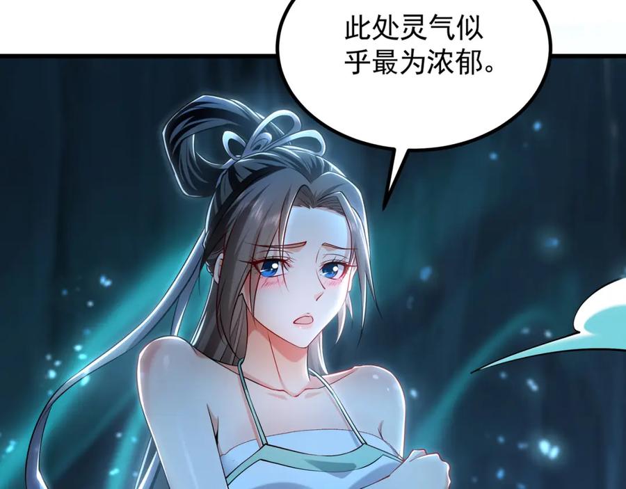 《我有百万倍攻速》54 反吞噬 第34页