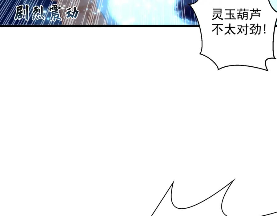 《我有百万倍攻速》54 反吞噬 第94页