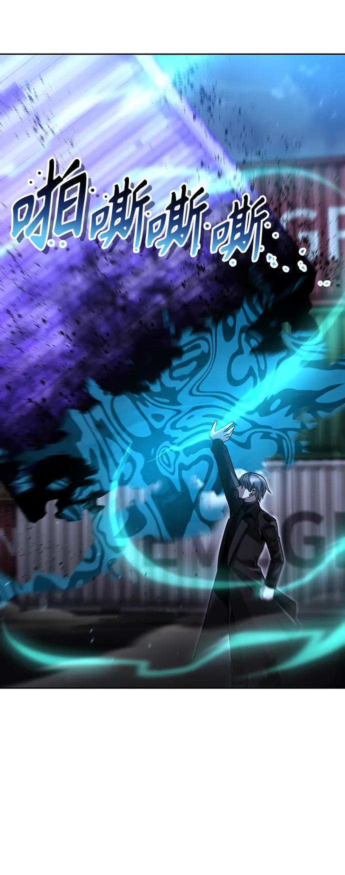 《天才猎人的清扫生活》第54话 第60页