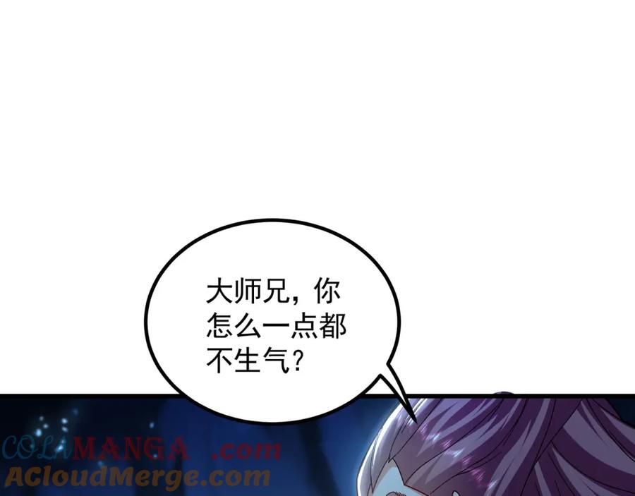 《我有百万倍攻速》54 反吞噬 第53页