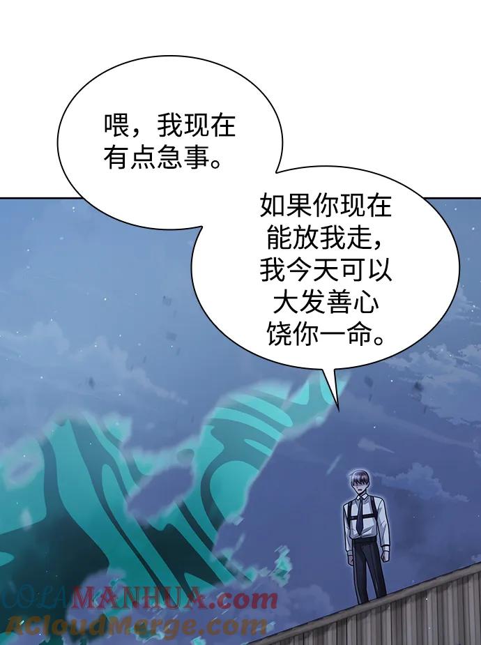 《天才猎人的清扫生活》第54话 第13页
