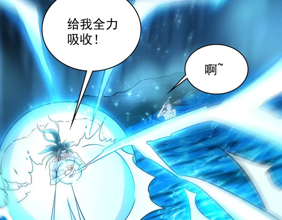 《我有百万倍攻速》55 灵力全部被夺走？！ 第6页