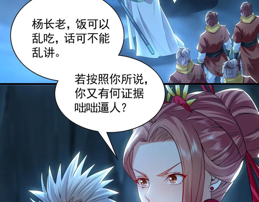 《我有百万倍攻速》55 灵力全部被夺走？！ 第91页