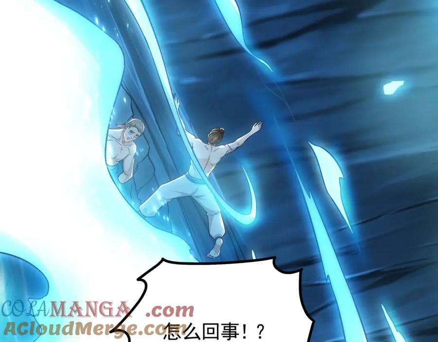 《我有百万倍攻速》55 灵力全部被夺走？！ 第17页