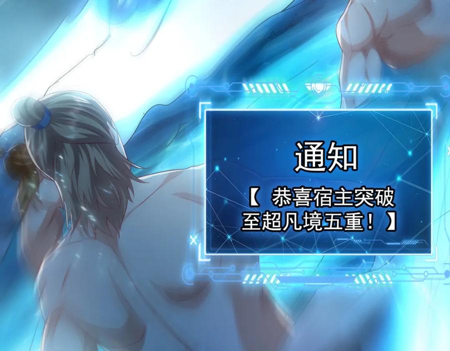 《我有百万倍攻速》55 灵力全部被夺走？！ 第39页
