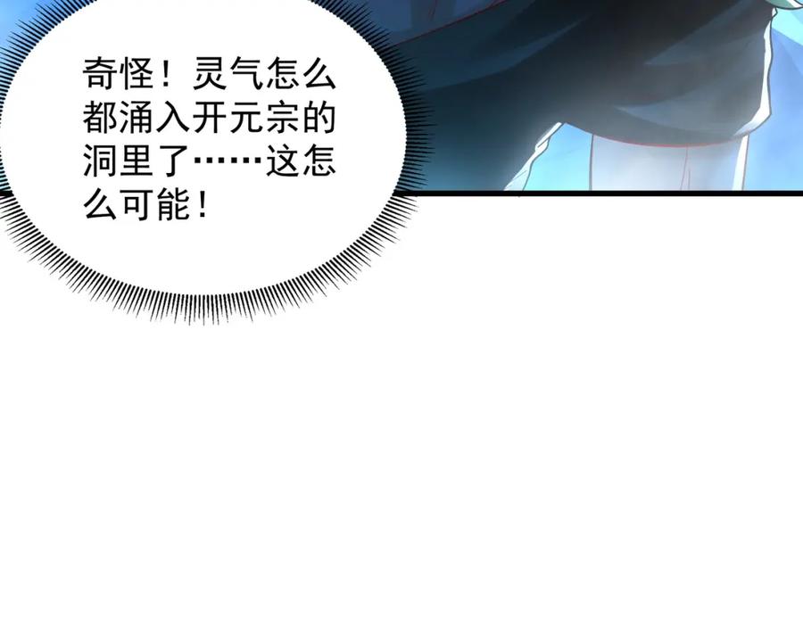 《我有百万倍攻速》55 灵力全部被夺走？！ 第24页