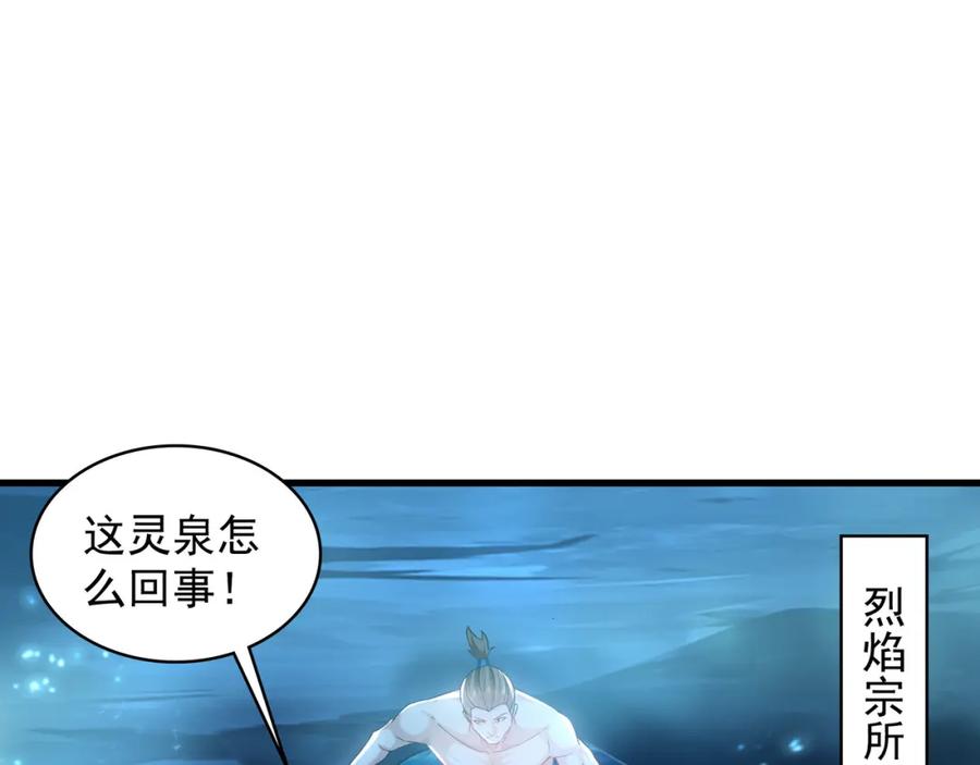 《我有百万倍攻速》55 灵力全部被夺走？！ 第12页