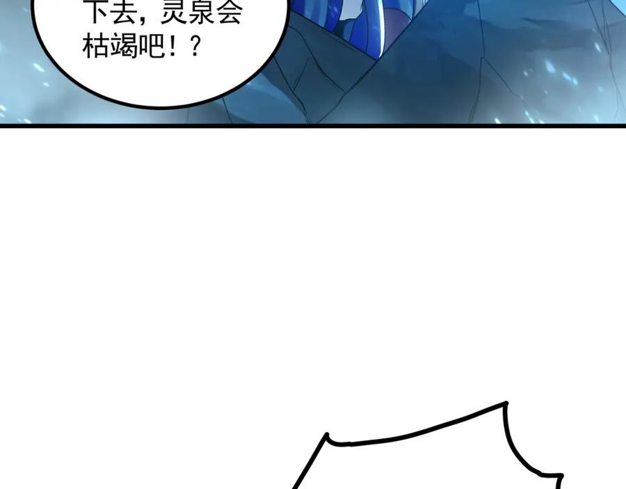 《我有百万倍攻速》55 灵力全部被夺走？！ 第27页