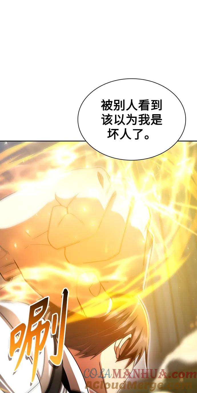 《天才猎人的清扫生活》第55话 第25页