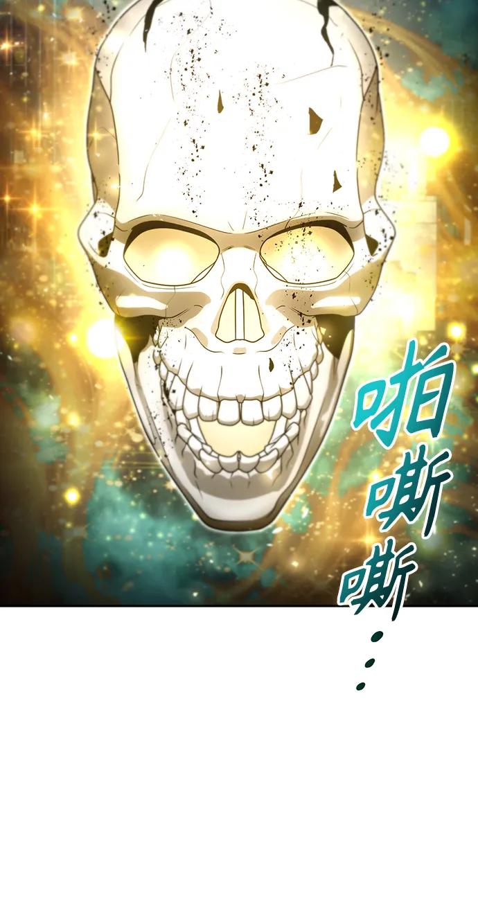 《天才猎人的清扫生活》第55话 第94页
