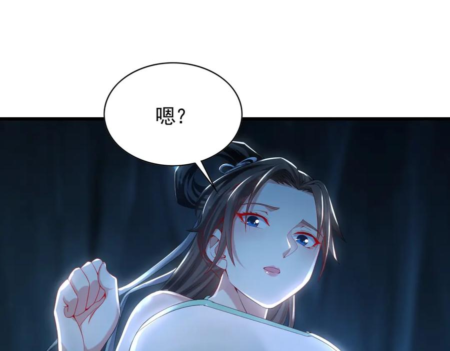 《我有百万倍攻速》55 灵力全部被夺走？！ 第70页