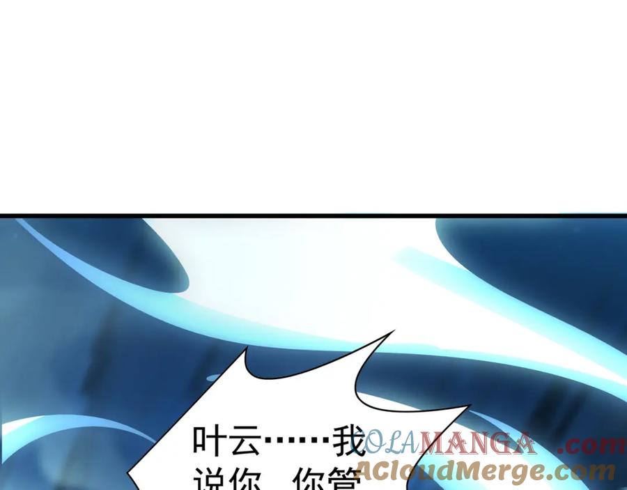 《我有百万倍攻速》55 灵力全部被夺走？！ 第65页