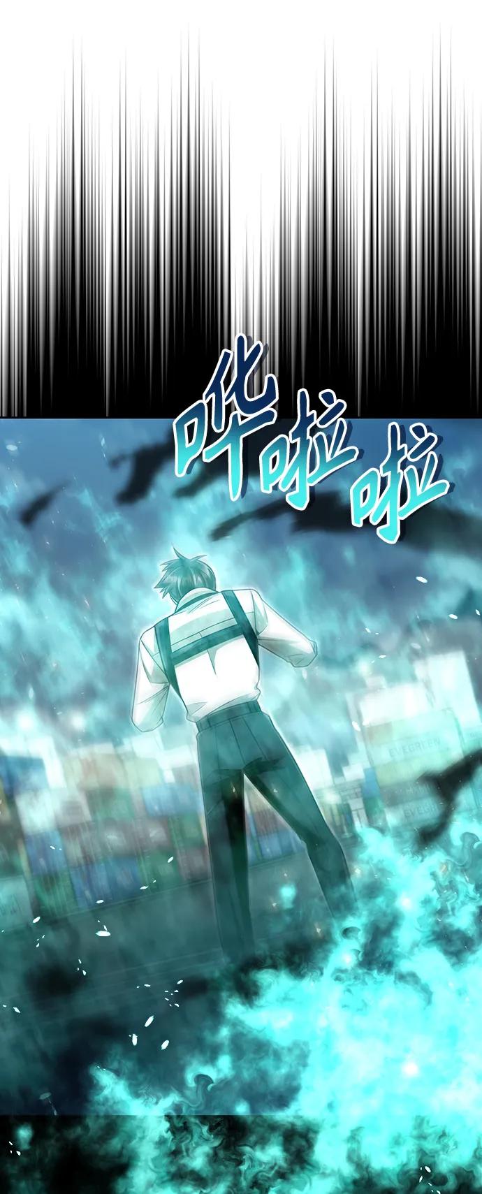 《天才猎人的清扫生活》第55话 第86页