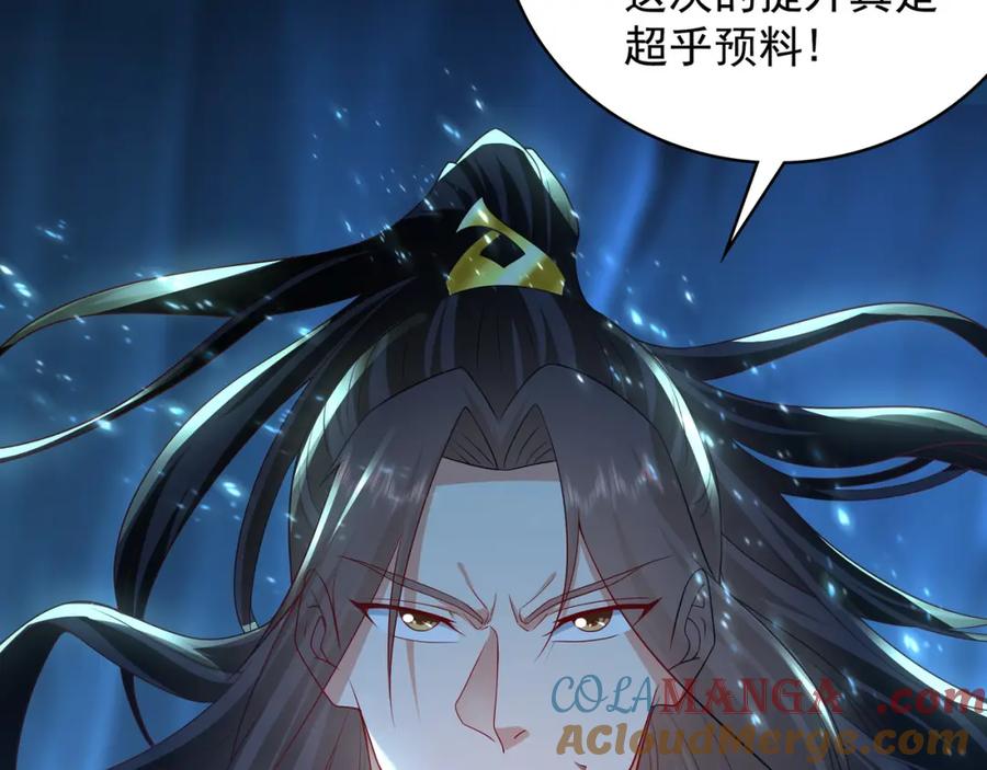 《我有百万倍攻速》55 灵力全部被夺走？！ 第53页