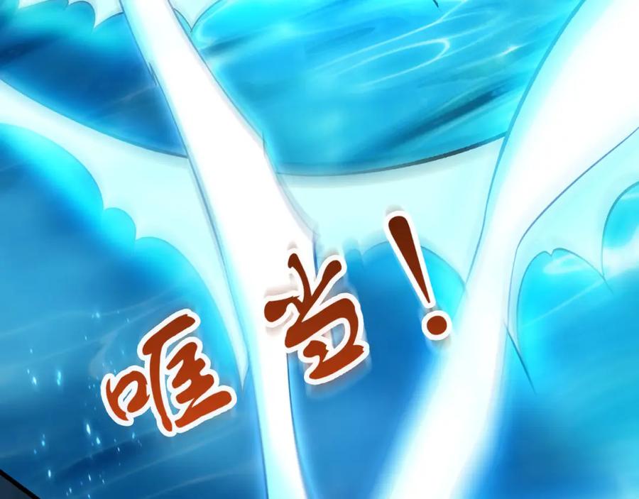 《我有百万倍攻速》55 灵力全部被夺走？！ 第8页