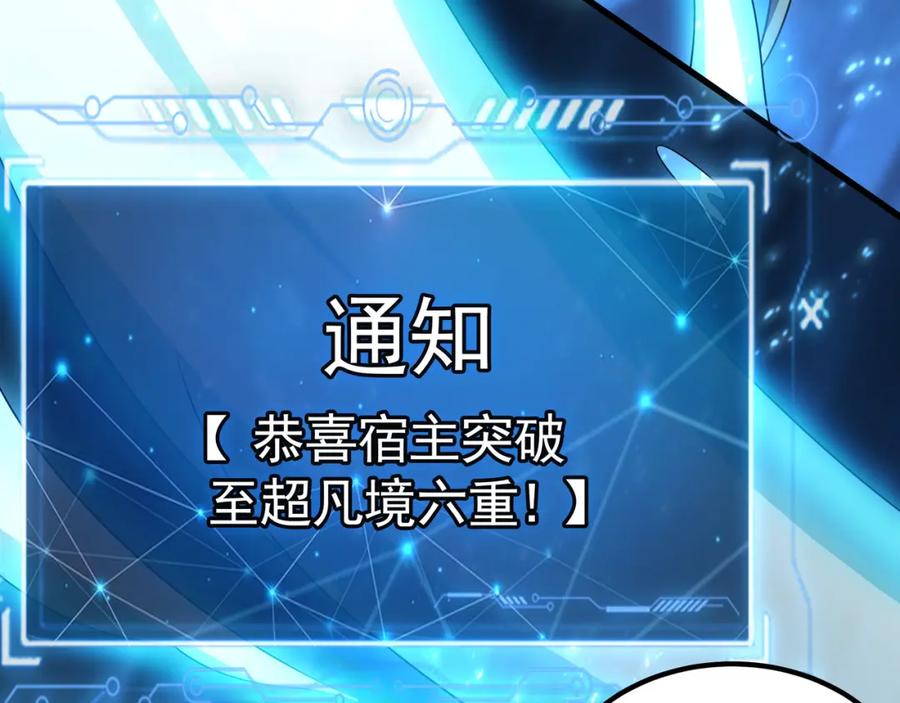 《我有百万倍攻速》55 灵力全部被夺走？！ 第46页