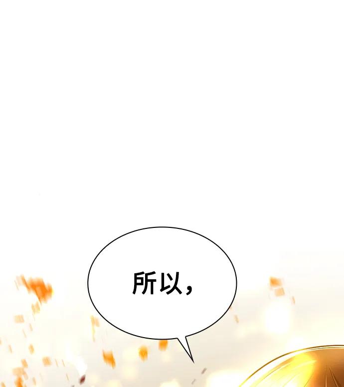 《天才猎人的清扫生活》第55话 第22页