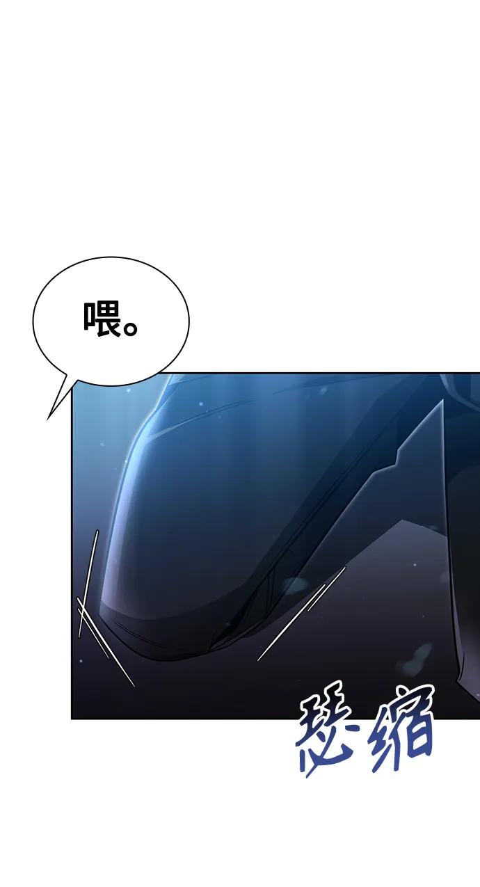 《天才猎人的清扫生活》第55话 第35页
