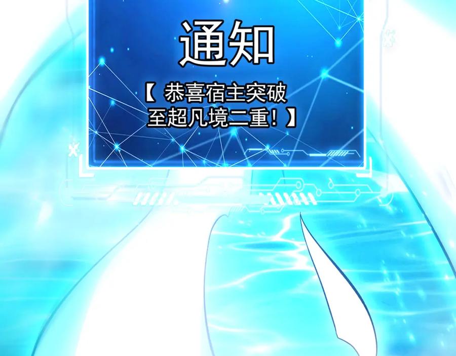 《我有百万倍攻速》55 灵力全部被夺走？！ 第32页