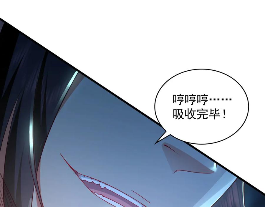 《我有百万倍攻速》55 灵力全部被夺走？！ 第44页