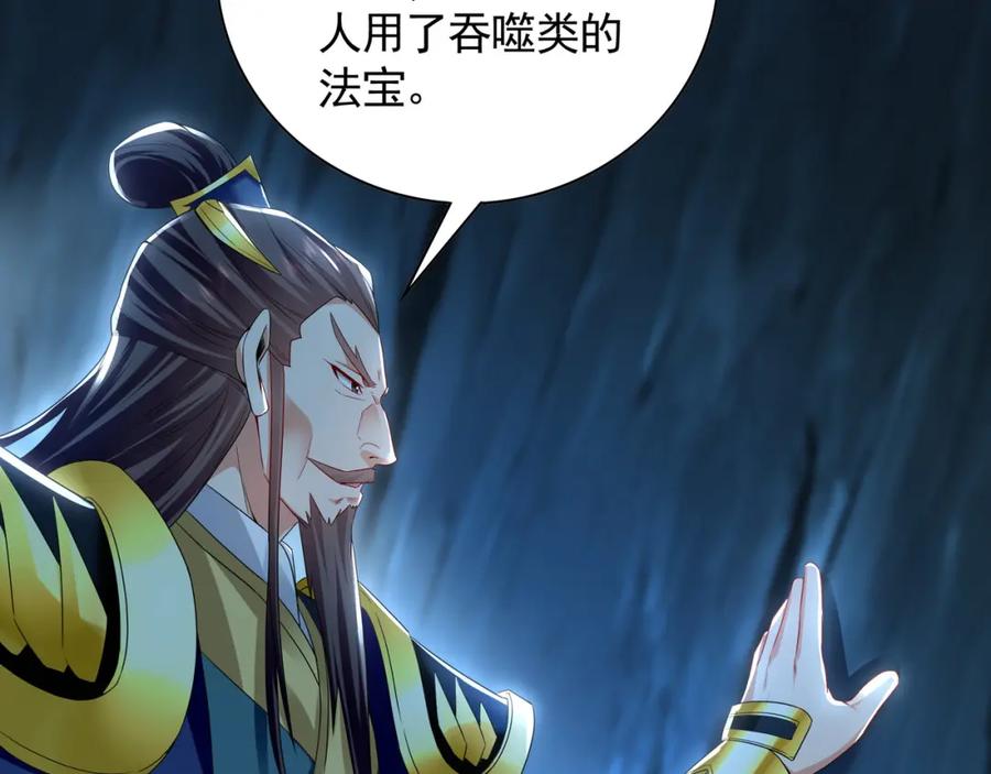《我有百万倍攻速》55 灵力全部被夺走？！ 第99页