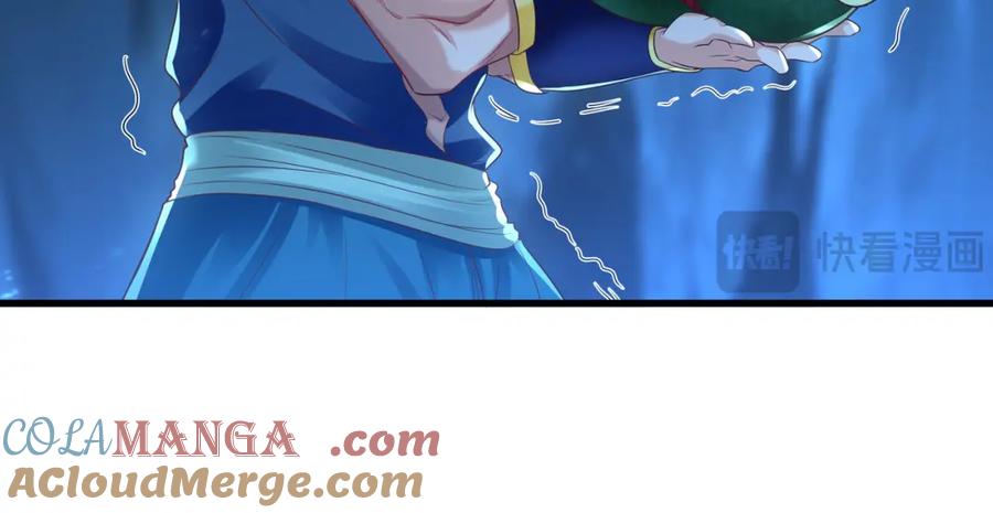《我有百万倍攻速》55 灵力全部被夺走？！ 第57页