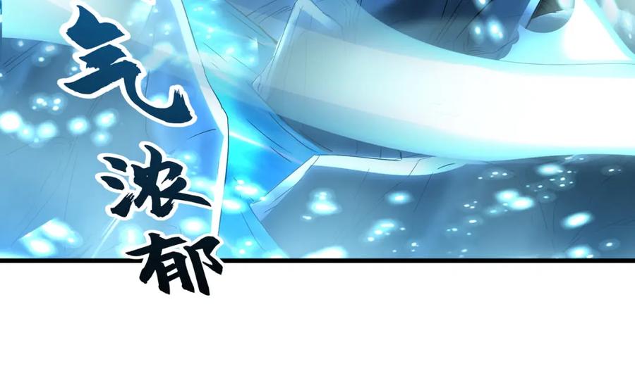 《我有百万倍攻速》55 灵力全部被夺走？！ 第67页