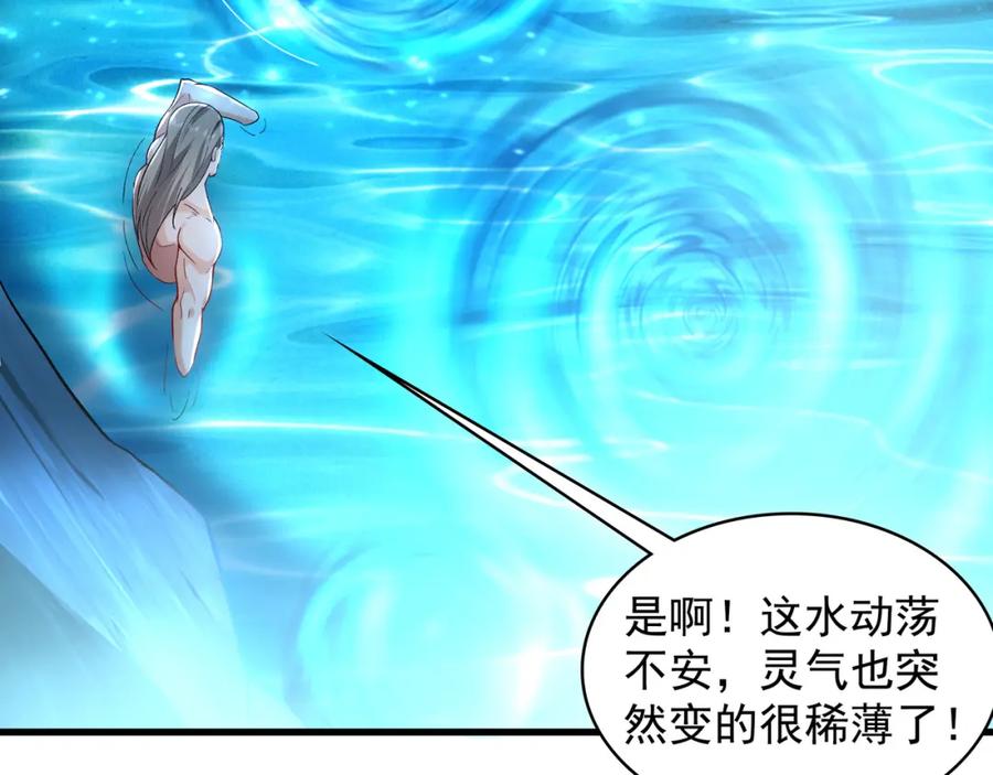 《我有百万倍攻速》55 灵力全部被夺走？！ 第14页