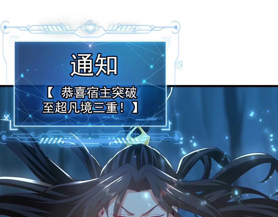 《我有百万倍攻速》55 灵力全部被夺走？！ 第34页