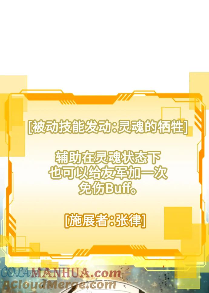 《天才猎人的清扫生活》第55话 第93页