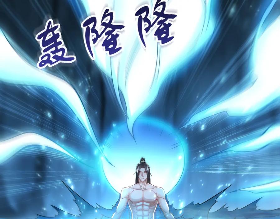 《我有百万倍攻速》55 灵力全部被夺走？！ 第30页