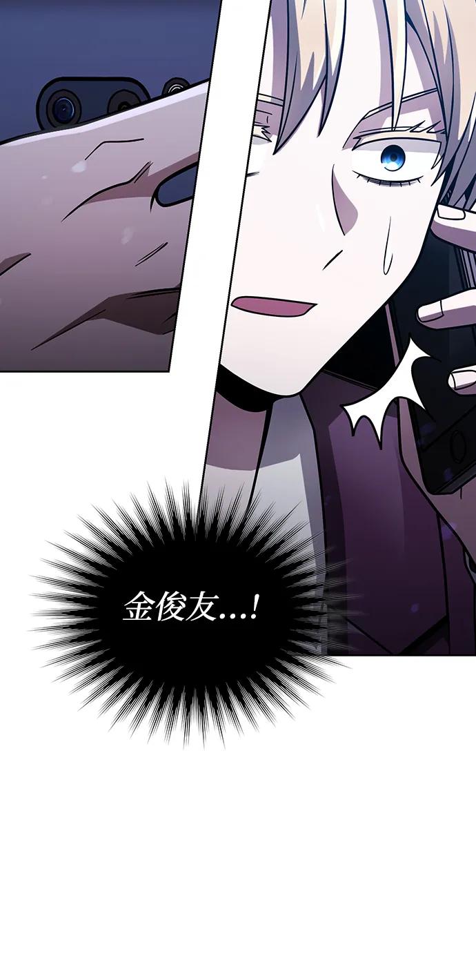 《天才猎人的清扫生活》第55话 第47页