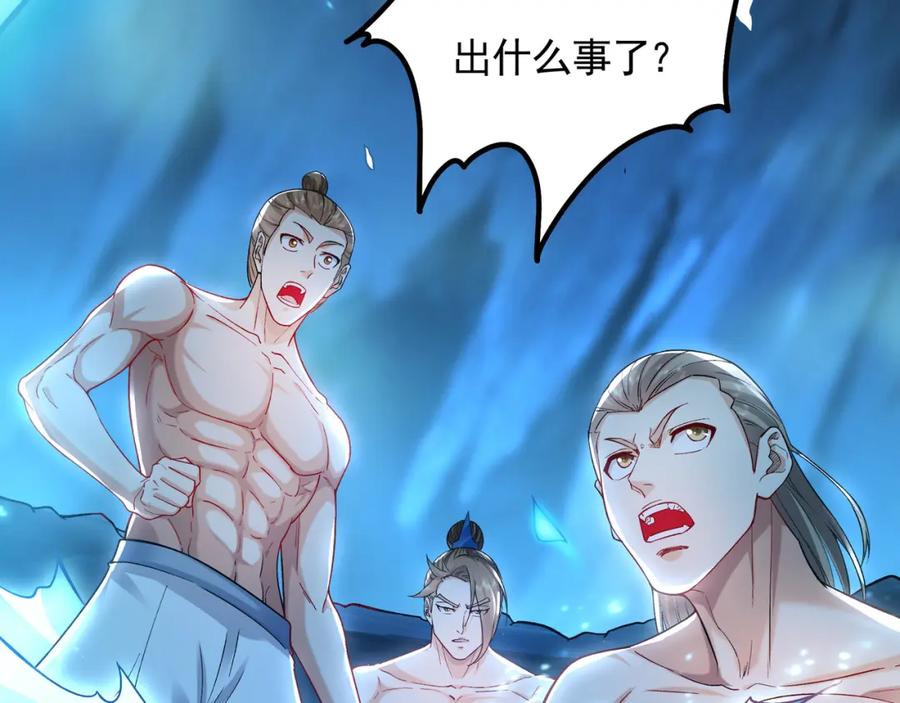 《我有百万倍攻速》55 灵力全部被夺走？！ 第10页