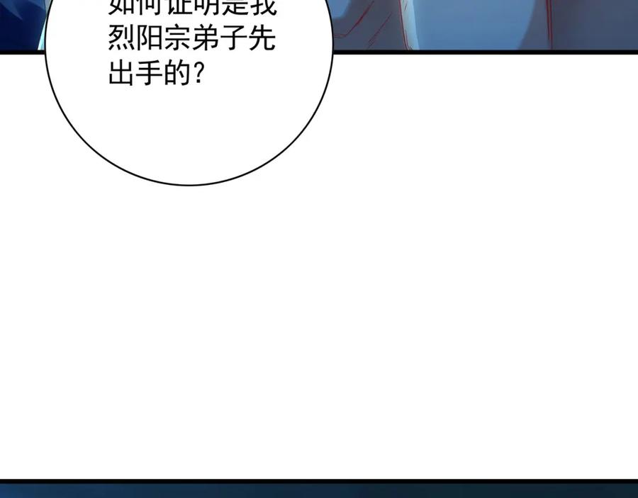 《我有百万倍攻速》55 灵力全部被夺走？！ 第88页