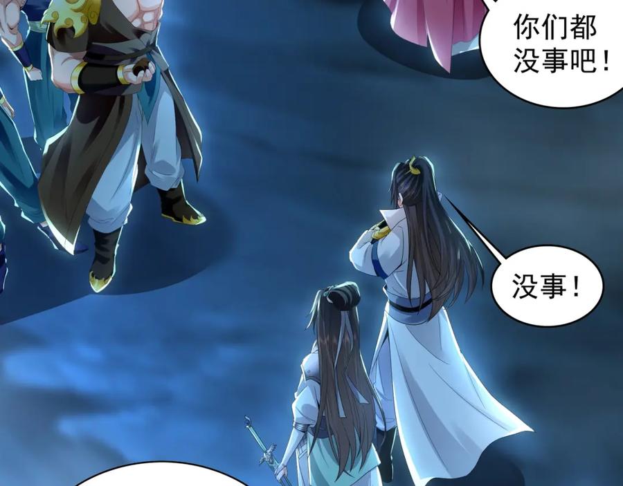 《我有百万倍攻速》55 灵力全部被夺走？！ 第90页