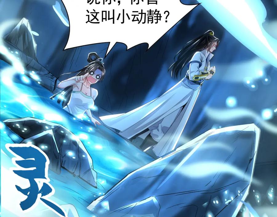 《我有百万倍攻速》55 灵力全部被夺走？！ 第66页