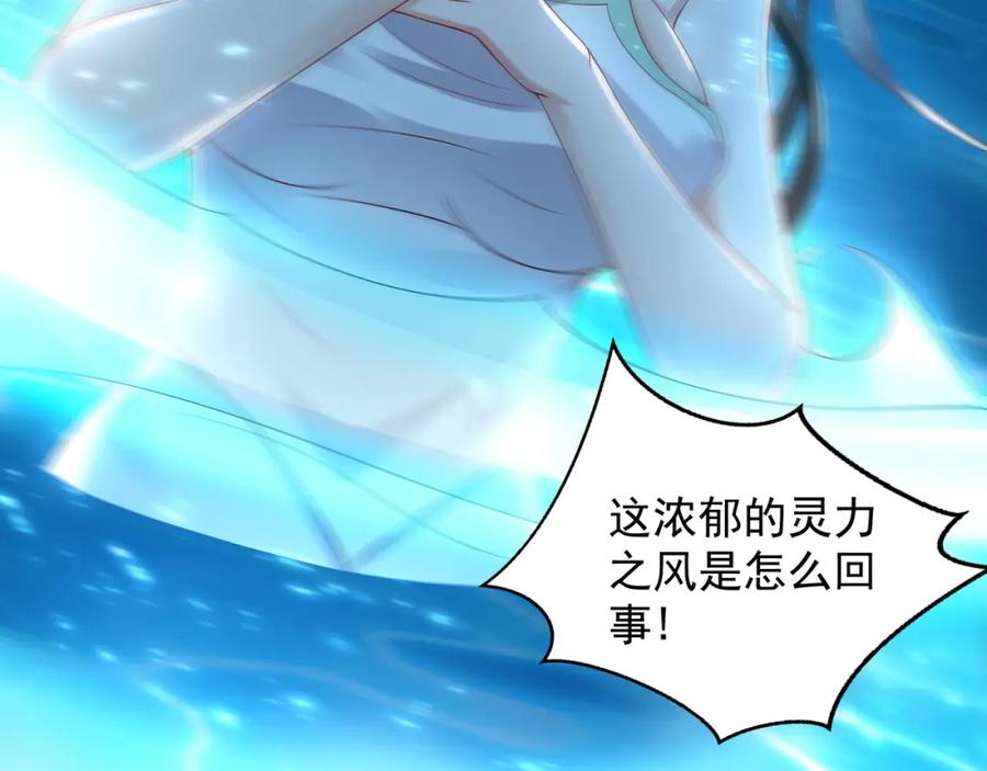 《我有百万倍攻速》55 灵力全部被夺走？！ 第42页