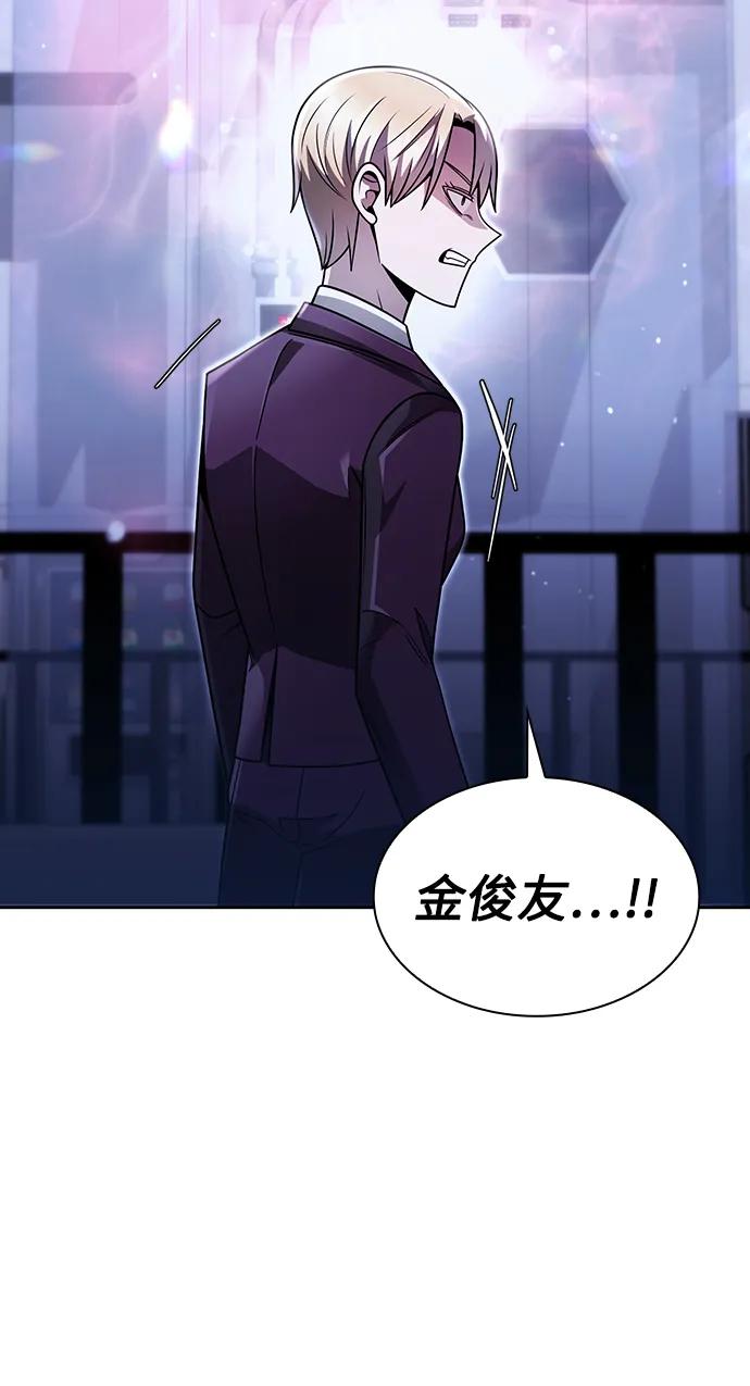 《天才猎人的清扫生活》第55话 第74页