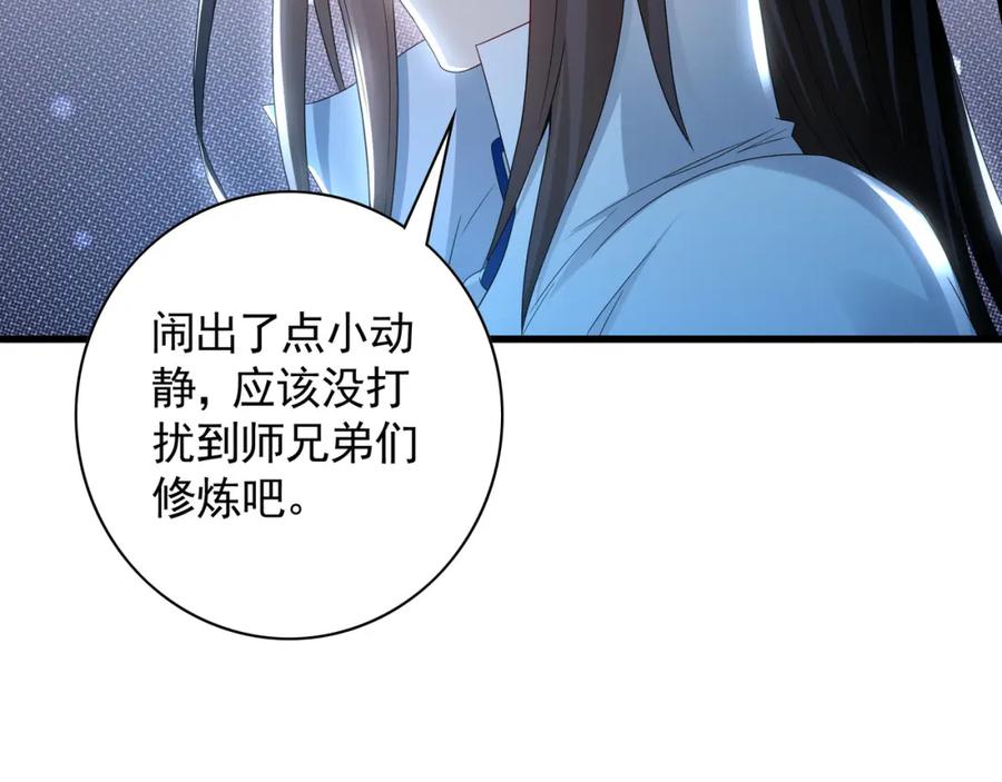 《我有百万倍攻速》55 灵力全部被夺走？！ 第64页